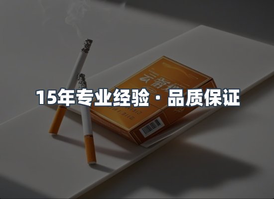 香烟产品展示